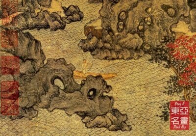 Cụ Khu Lâm Ốc Đồ - Vương Mông (Nguyên triều) - Ảnh 3