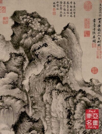Thanh Biện Ẩn Cư Đồ - Vương Mông (Nguyên triều) - Ảnh 4