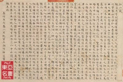 Tiên Sơn Lâu Đồ - Câu Anh (Minh triều) - Ảnh 5